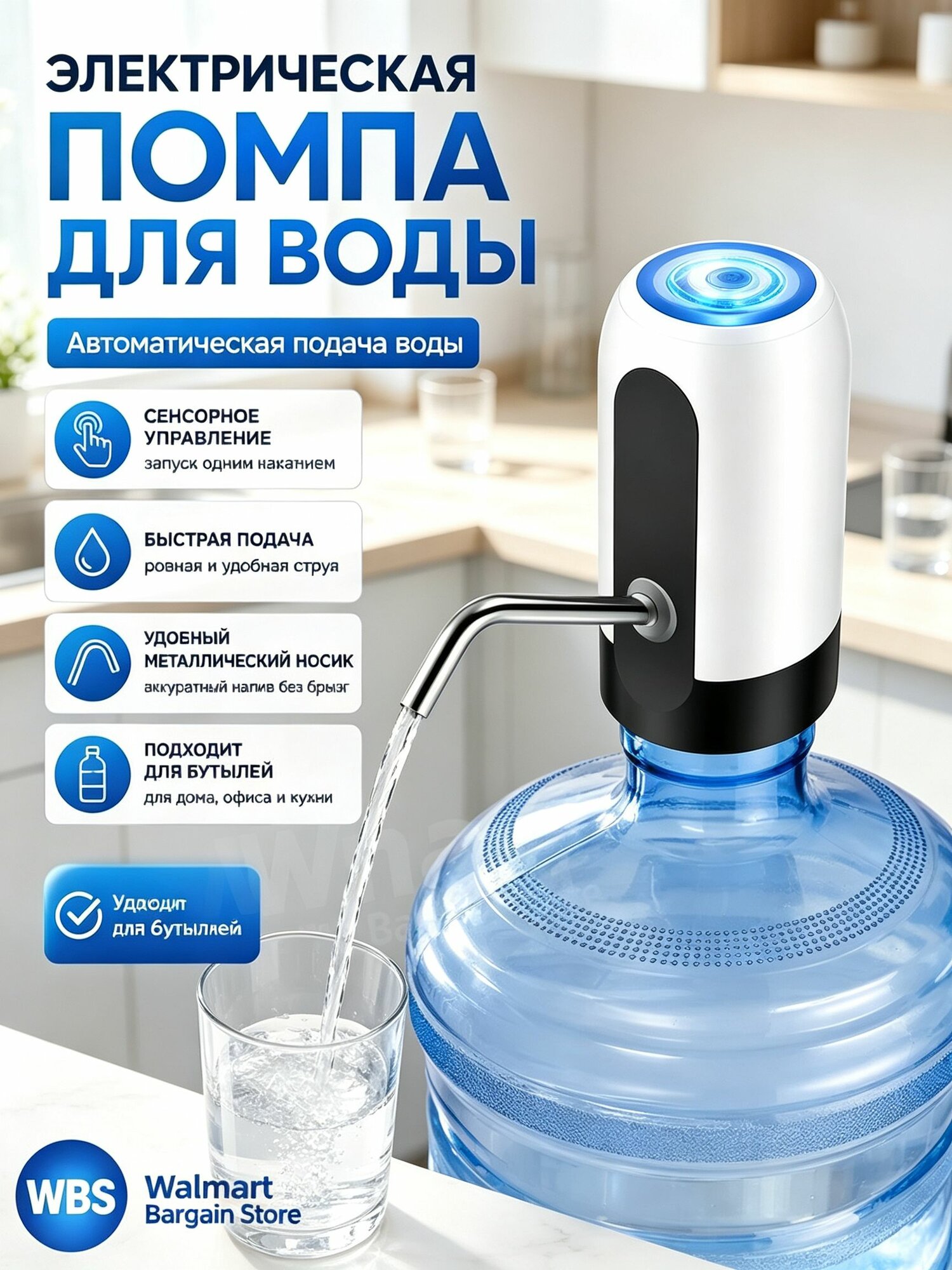 Помпа для воды электрическая, Водяной насос для кулера, Электропомпа для бутылей, Диспенсер для бутылки