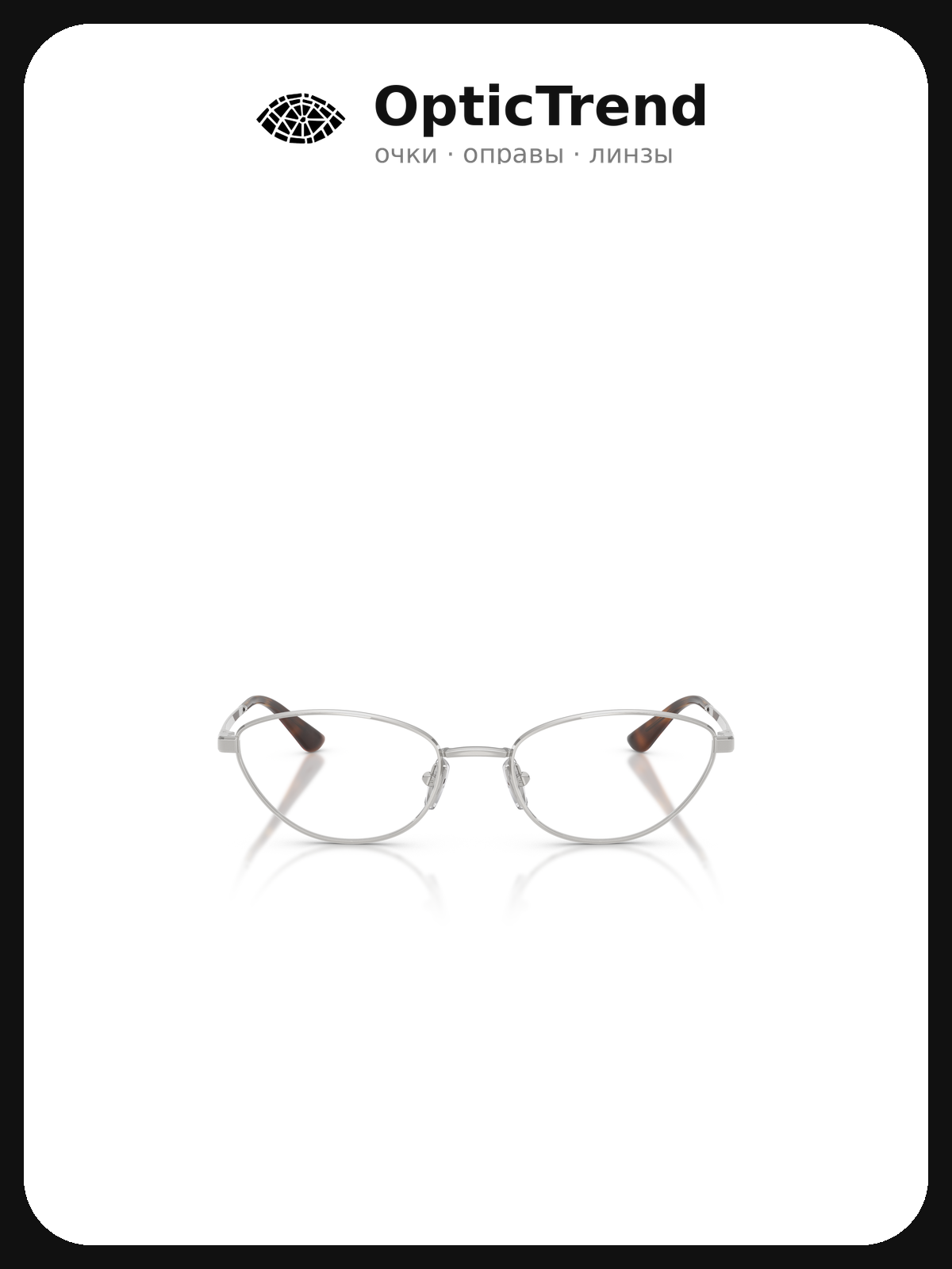 Vogue VO 4355 323 — оправа для очков женская
