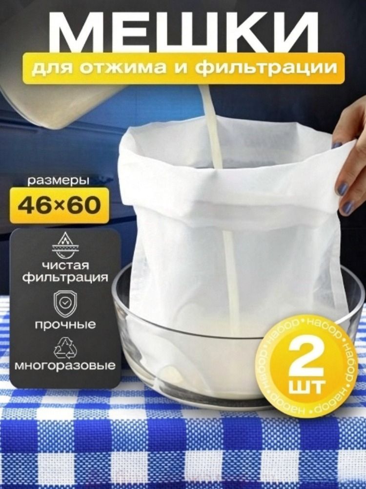 Лавсановый мешок