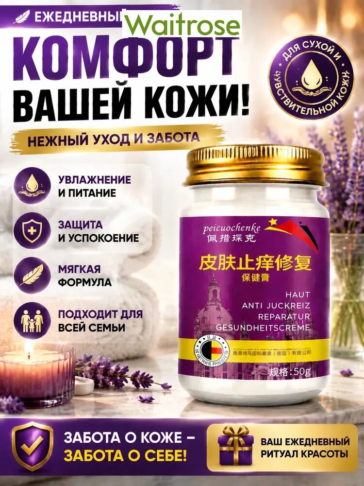Мазь псорифитум от псориаза алтайская