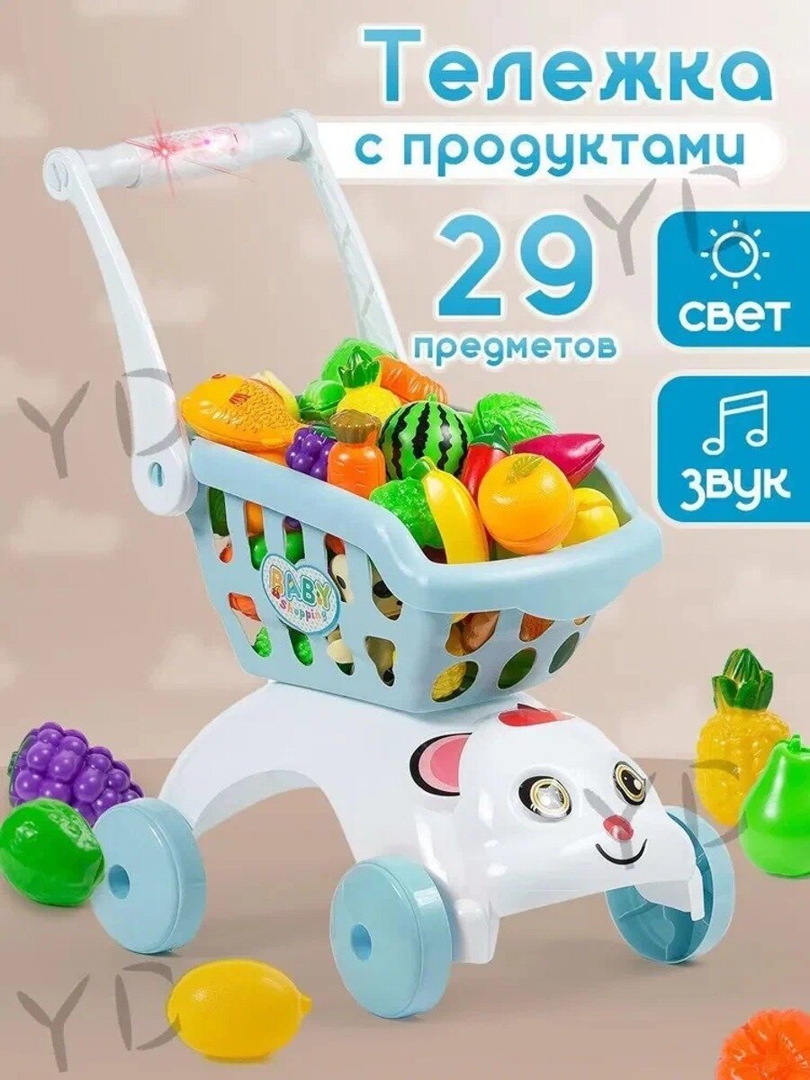 Детская тележка с продуктами, 29 предметов, музыкальная и светящаяся, бело-голубая