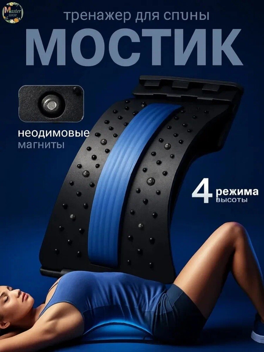Мини-тренажер Мостик для спины, черный, напольный, длина 35 см, нагрузка до 120
