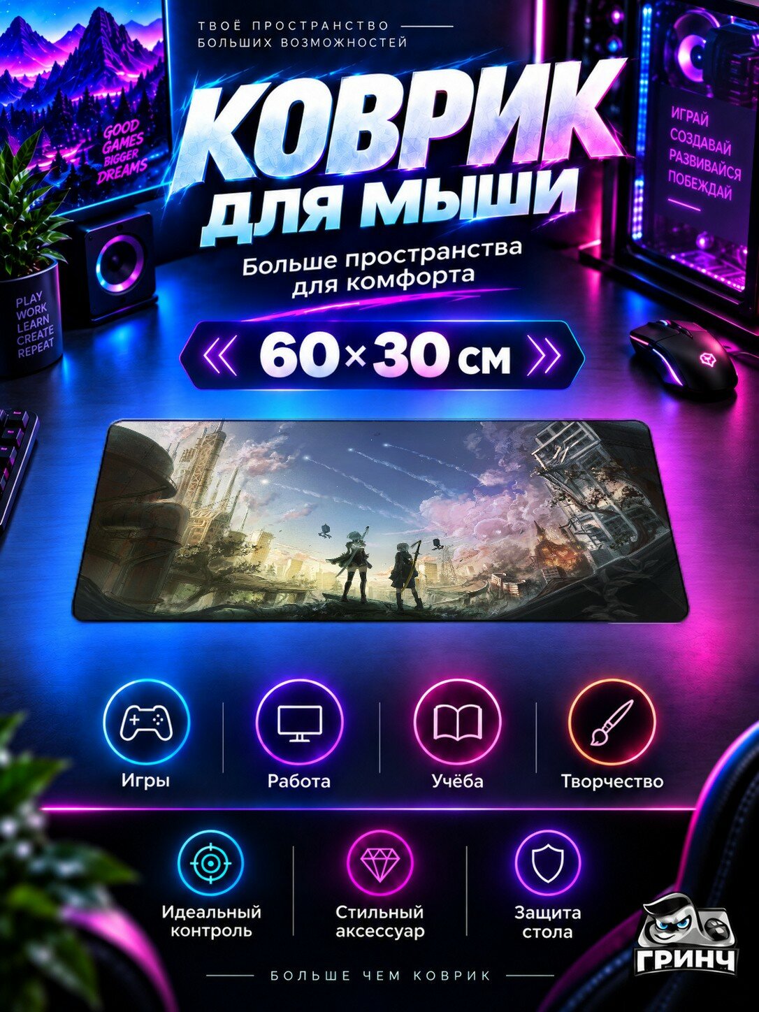Игровой коврик для мыши и клавиатуры Nier Automata / Нир Автомата — Nier Automata 6th Anniversary 60х40 см XL