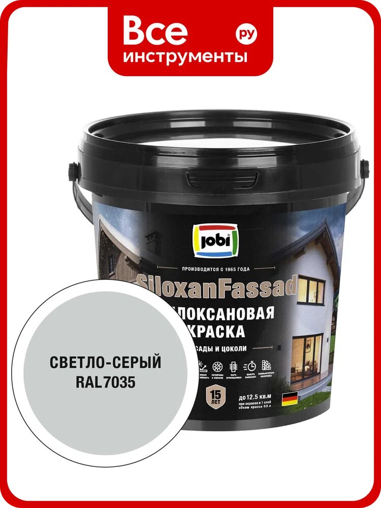 Фасадная силоксановая краска JOBI SiloxanFassad RAL 7035 0,9*6 37628