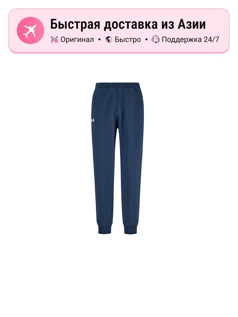 Брюки спортивные Collegiate