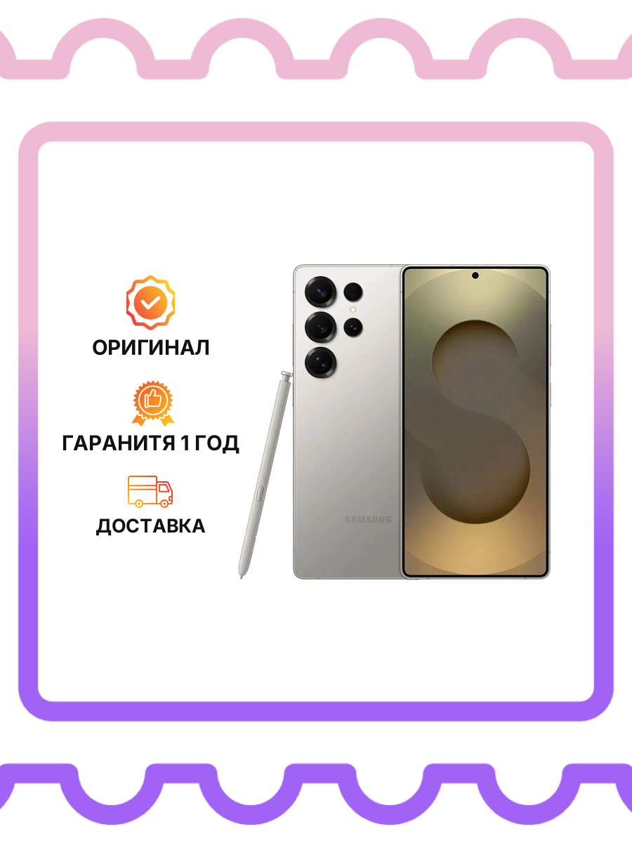 Смартфон S25 Ultra S938B 12/1Tb Titanium Gray LZ