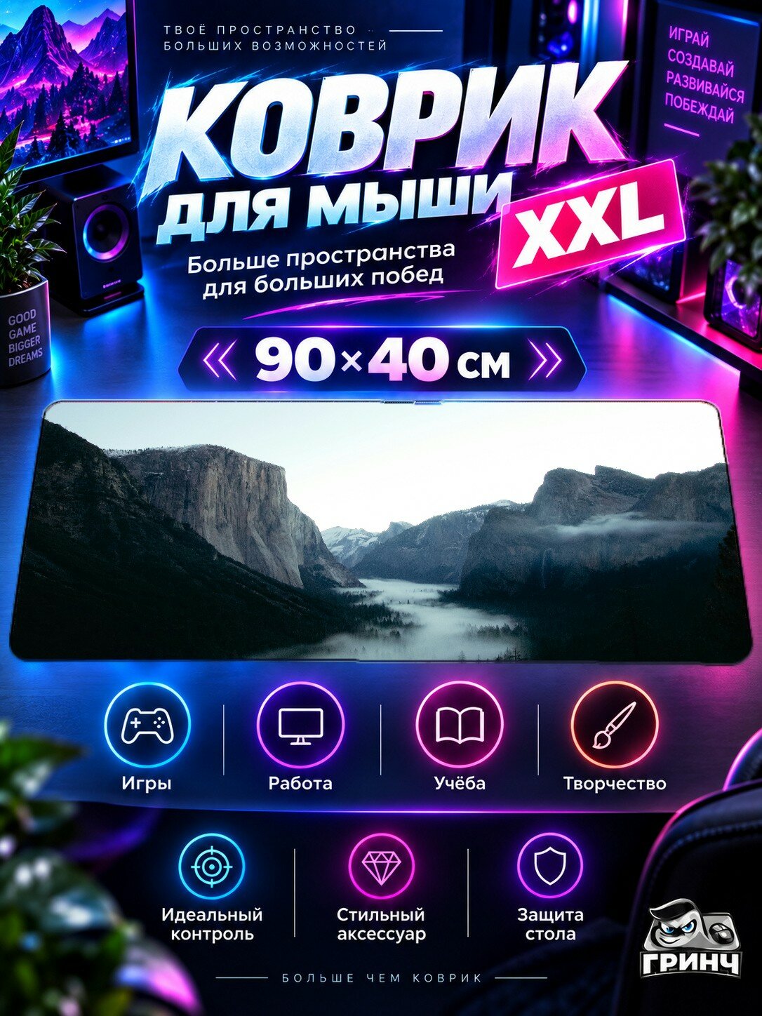 Большой игровой коврик для мыши и клавиатуры So Far Со Фар, 3 мм 90х40 см XXL