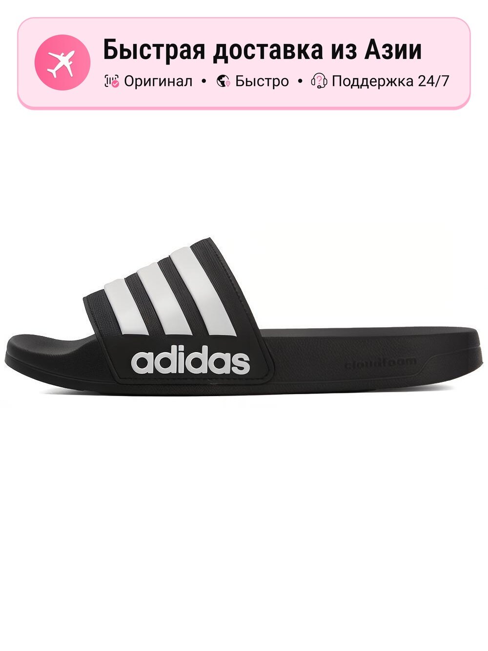 Шлёпанцы adidas Adilette