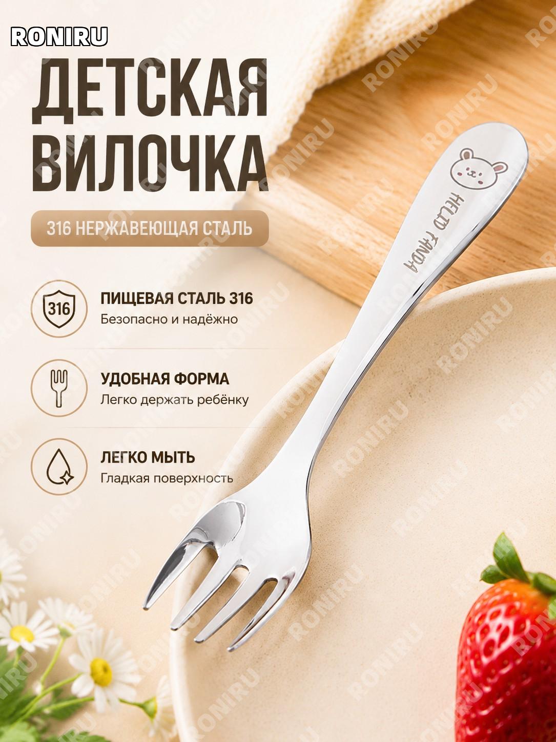 Столовая вилка Фаньфаньту 316 из нержавеющей стали, прибор для еды и удобного использования дома семьи малыша.