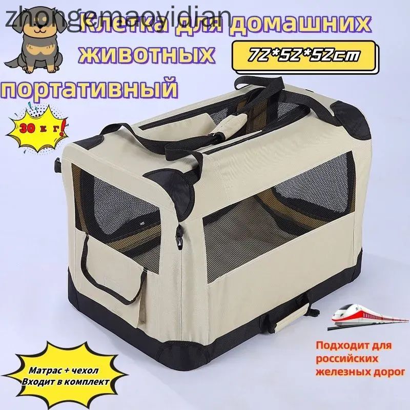 Клетка для собак, переноска для животных, выставочная палатка, дом-тент 72х51х52 см