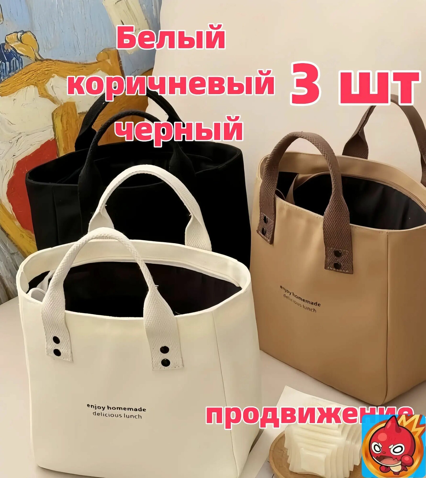 Сумка тоут