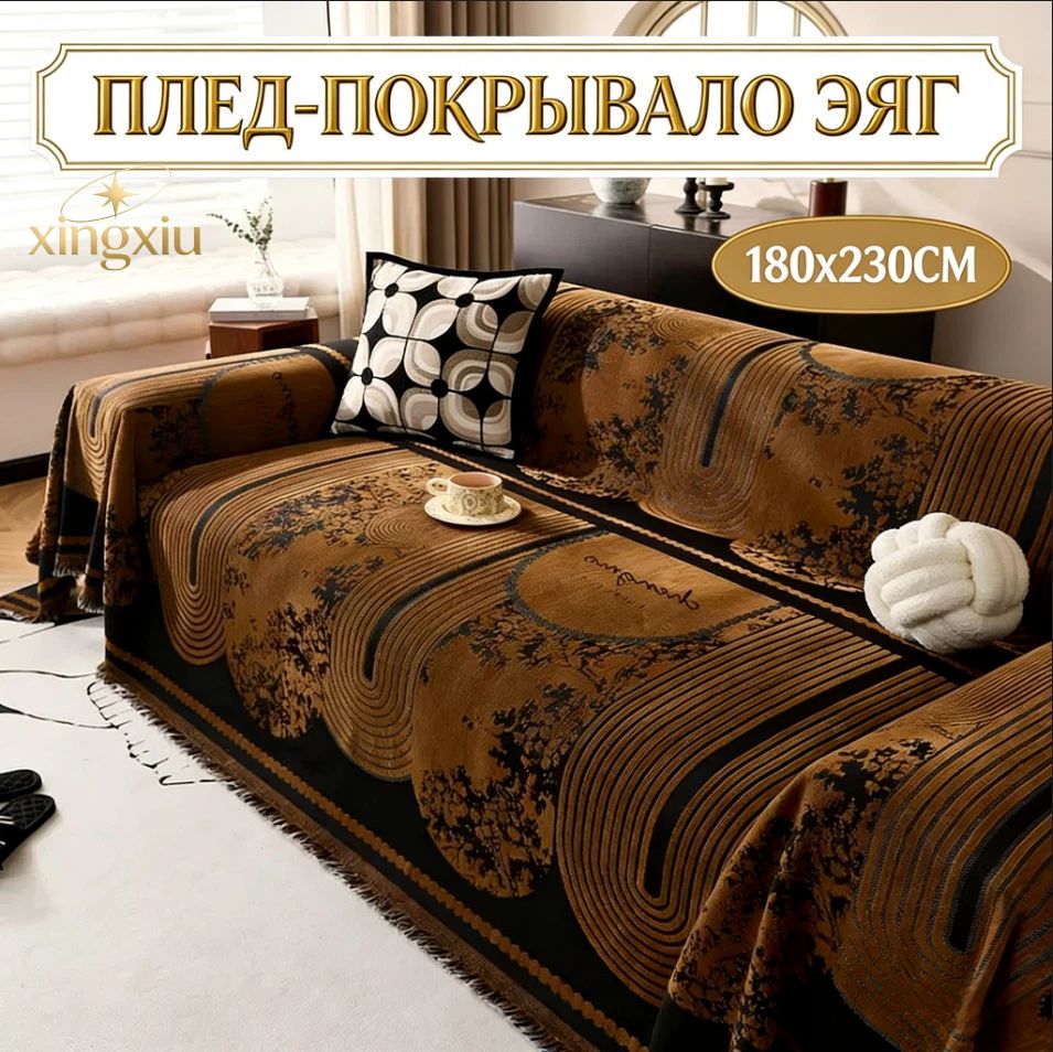 Покрывало 180x230 см полиэстер новогодний 3d-эффект темно-коричневый