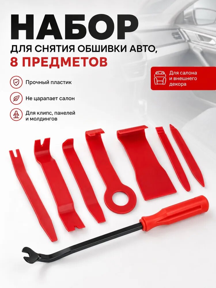 Фиксатор автомобильный, Болт крепежный M8 х 1,25, 20 мм, 1 шт.