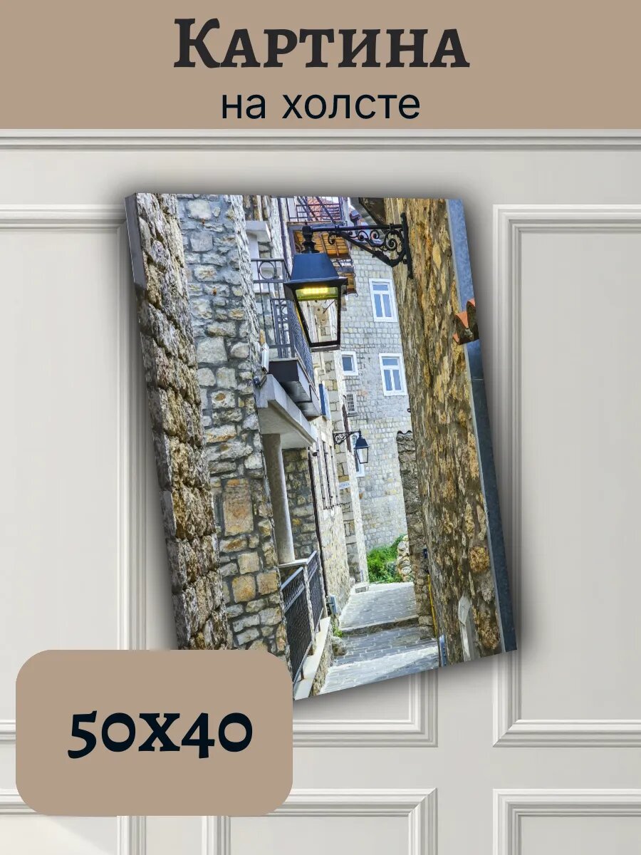 Картина Черногория Montenegro 40x50 Котор старинная улочка