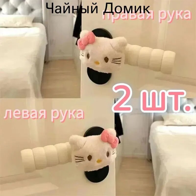Протекторы дверных ручек, Ударопрочные и антистатические, с изображением Хелло Китти