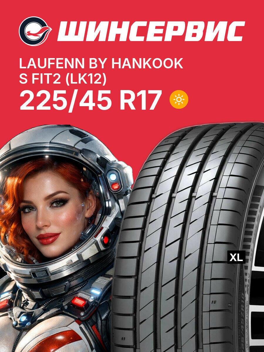 Летняя шина Laufenn by Hankook S FIT2 (LK12) 225/45 R17 94 V, летняя автомобильная резина