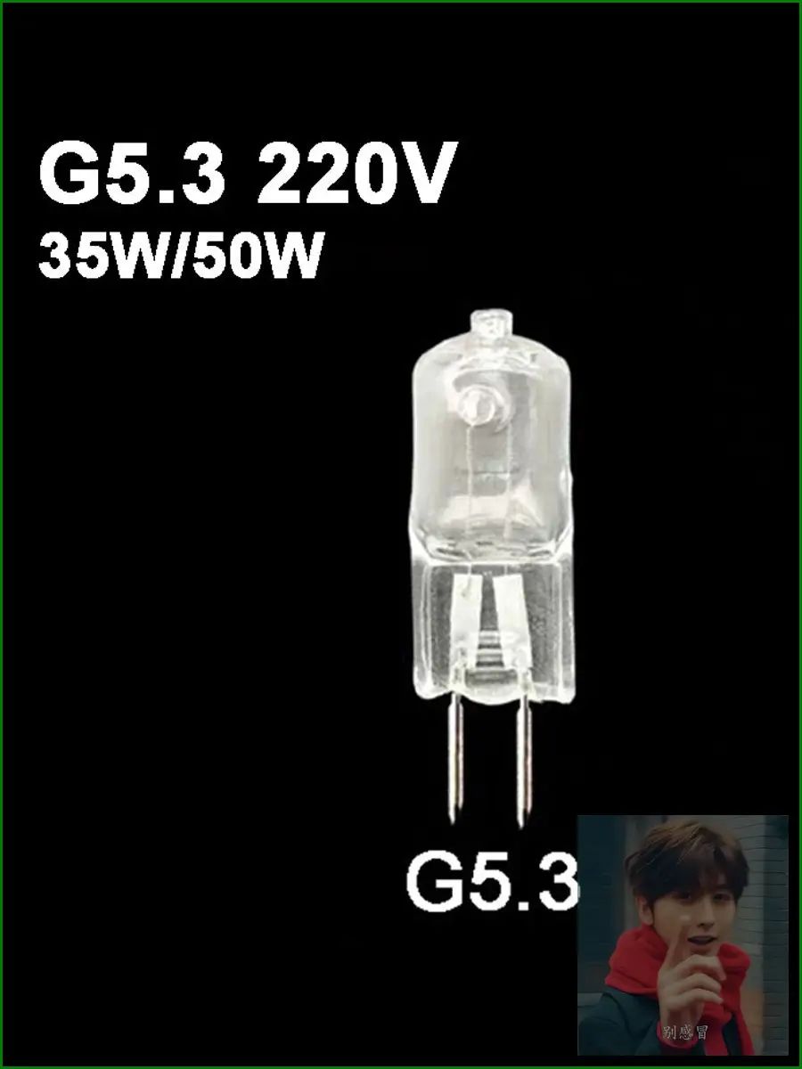 Лампочка, Цоколь: G5.3, 35 Вт, Галогенная, 5 шт, Артикул: 5611900202