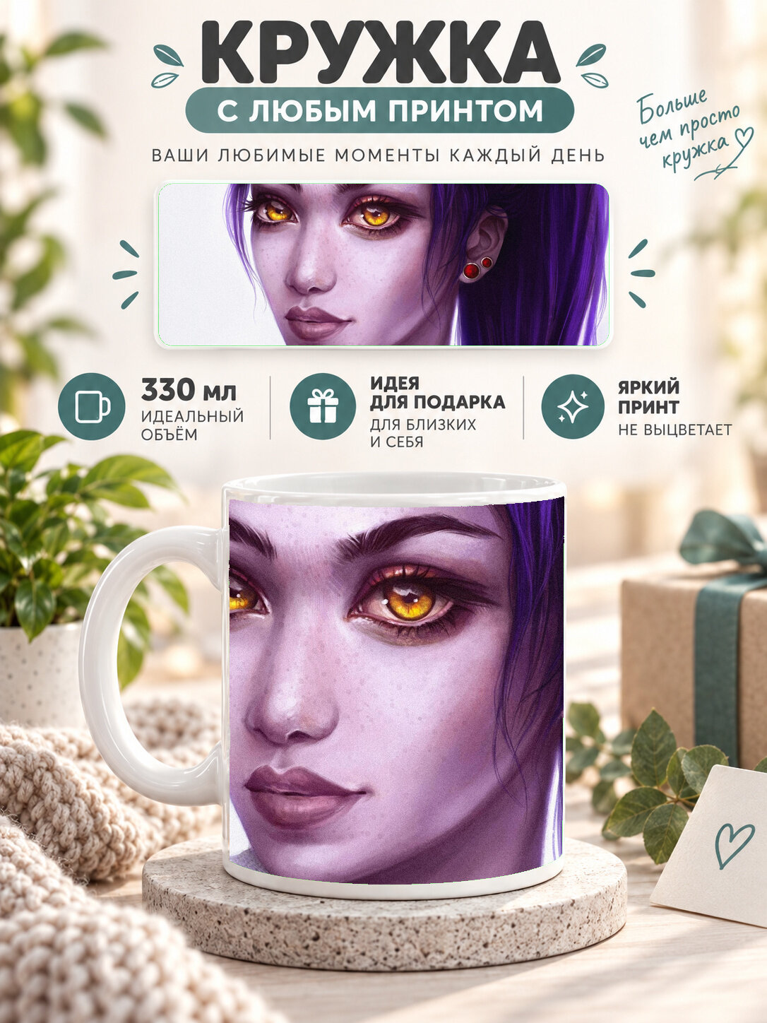 Кружка керамическая MoodRoom 330 мл, глянцевая, для чая и кофе, белая с принтом Widow Maker, UG33010808