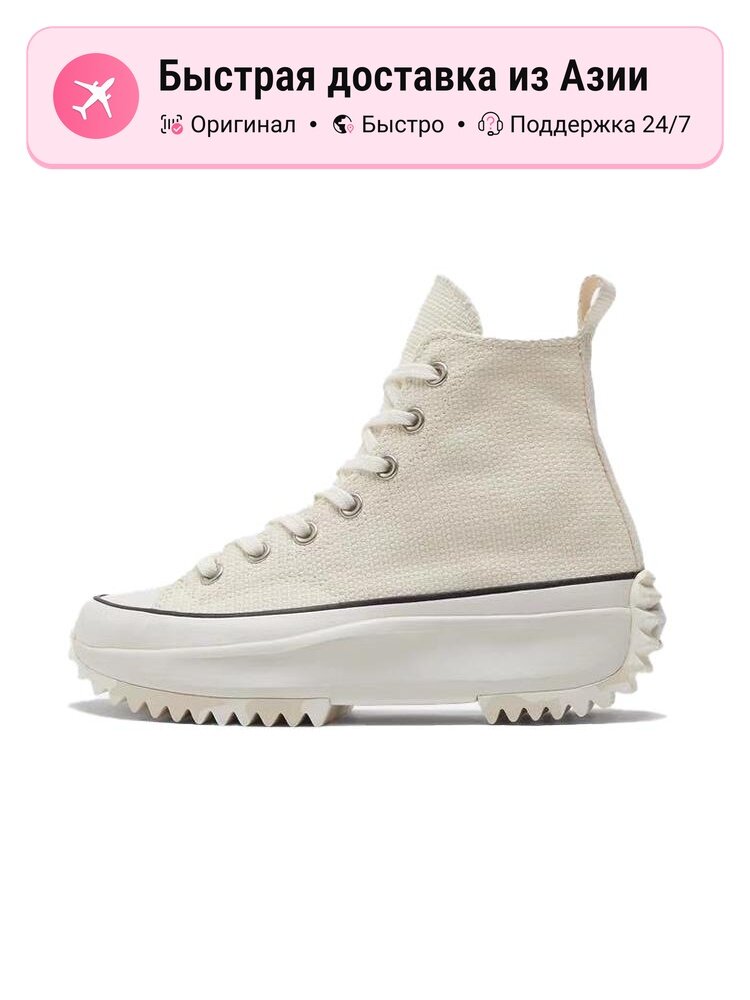 Кроссовки Converse Run Star Hike Hi
