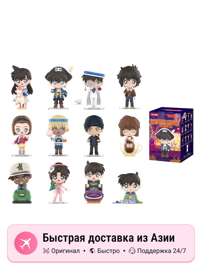 Мистери-бокс унисекс POP MART Detective Conan Case Solved / Kaito Kid Collection Summer Amusement Park Creative Mystery Box, Single Mystery Box (Random Pick)