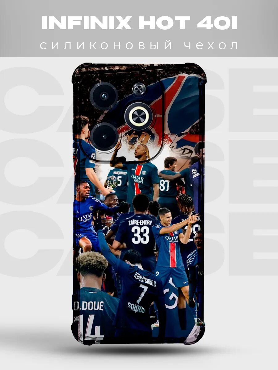 Чехол на Infinix Hot 40i ПСЖ команда