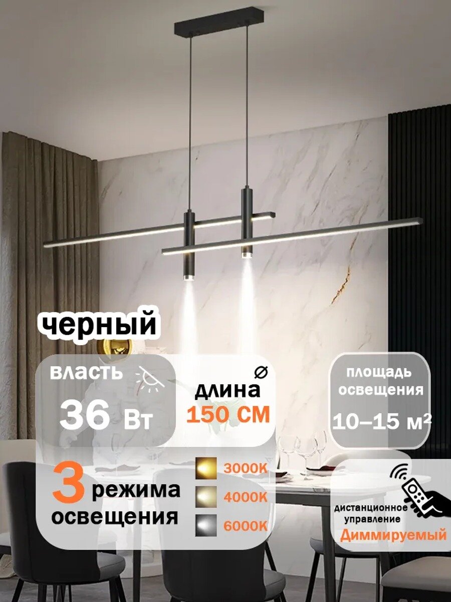 Люстра 36 Вт, черная, прямая, подвесная, с пультом ДУ, 3 режима, 220
