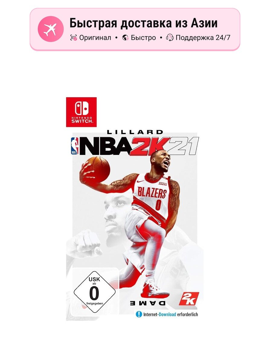Игровая консоль Nintendo Switch NBA2K21, multicolor, картридж