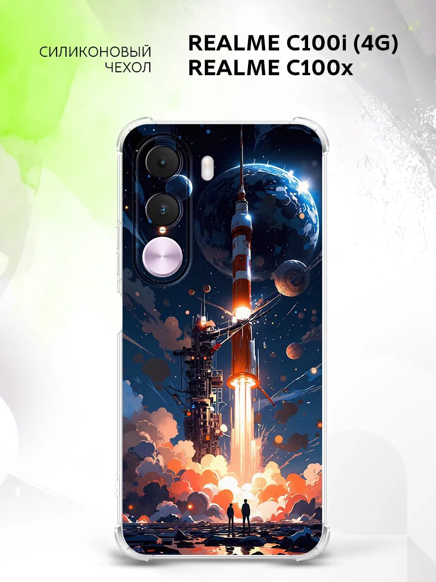 Чехол на Realme C100i (4G)/C100x, Реалми C100и (4Г)/С100икс защита камеры и углов, прозрачный с рисунком ракета в космос