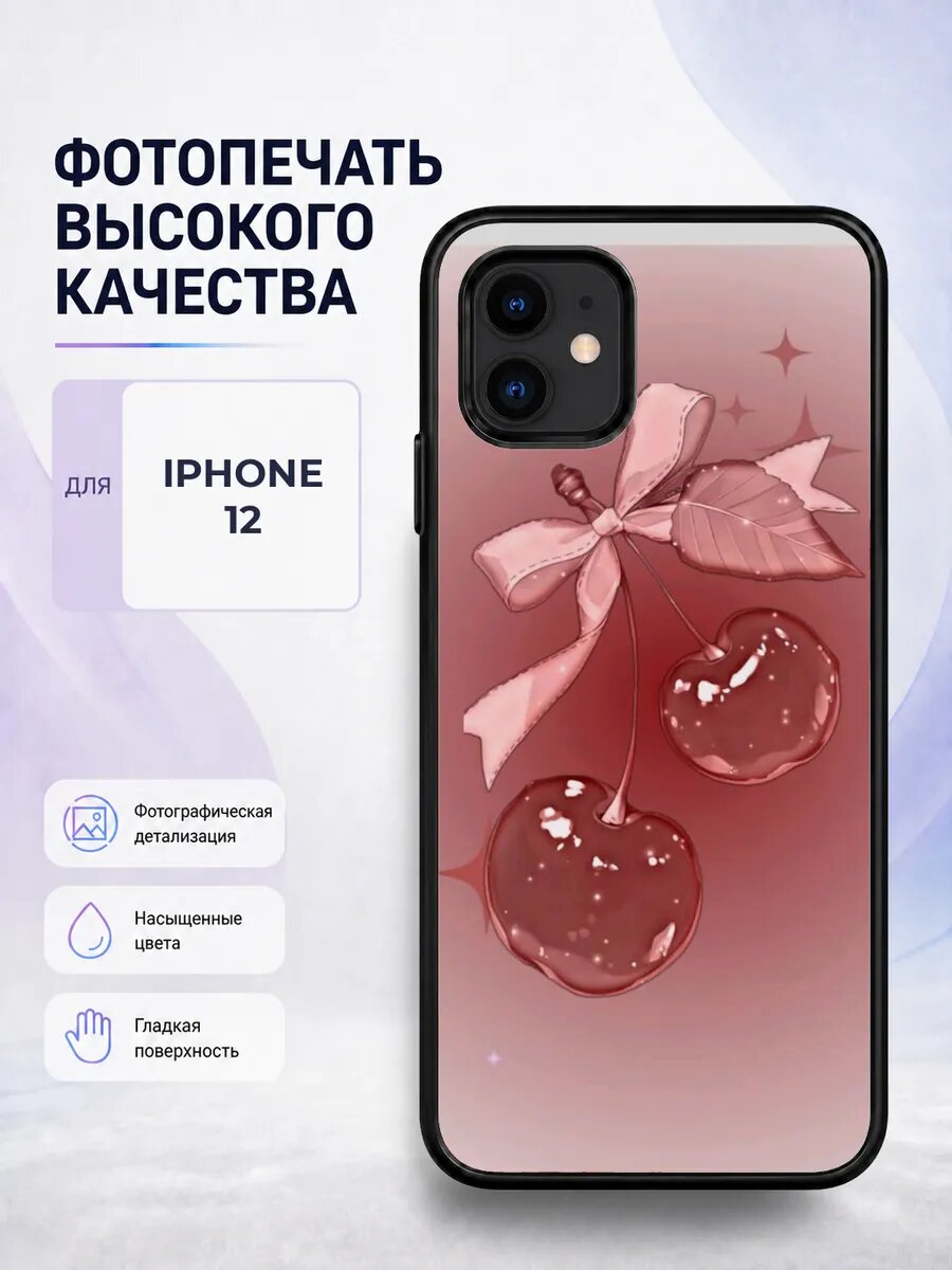 Чехол с рисунком для iPhone 12 вишни Y2K розовый вишня черри
