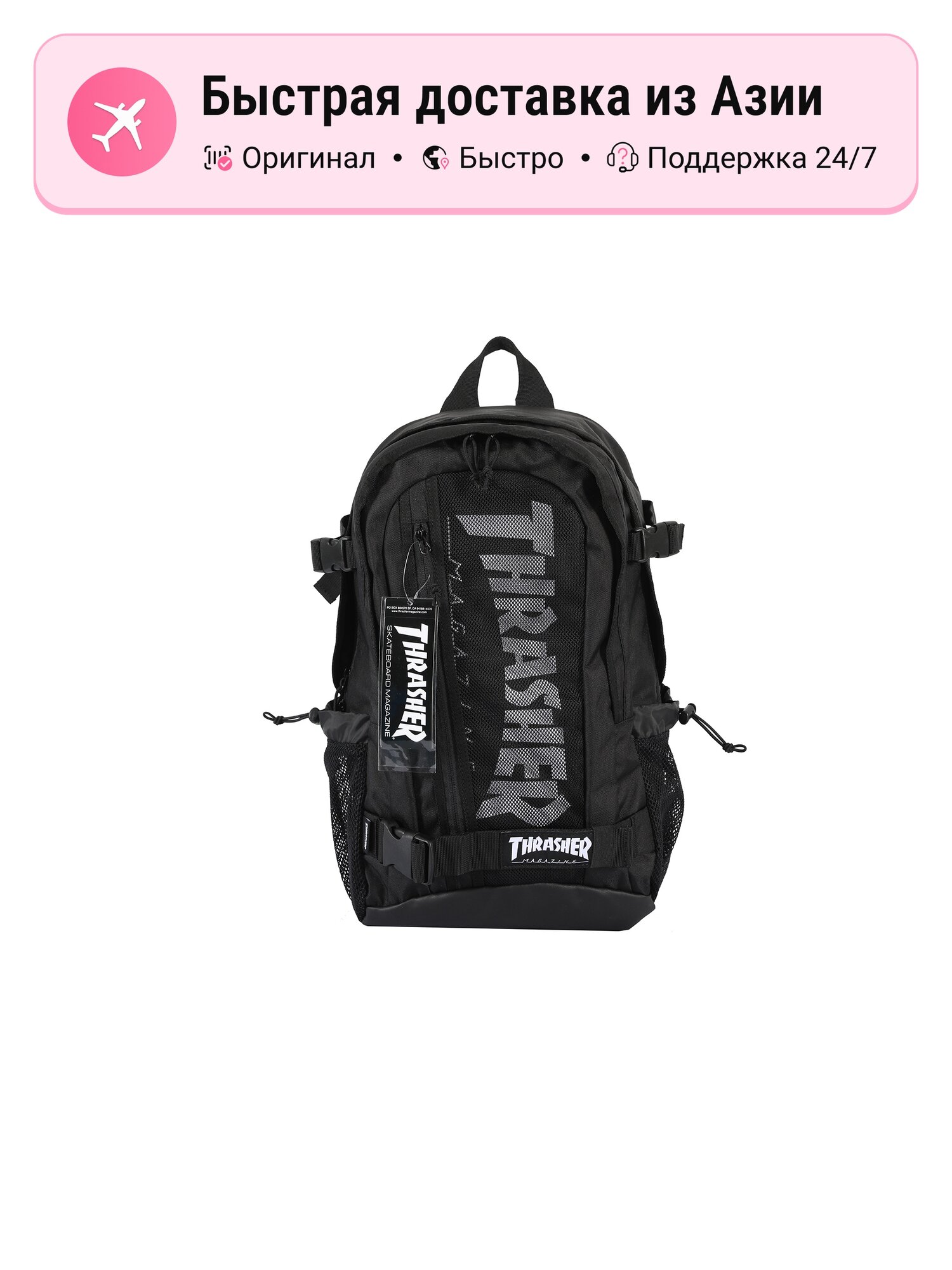 Рюкзак унисекс Thrasher Regular 5620301 из полиэстера, черный, 28 L