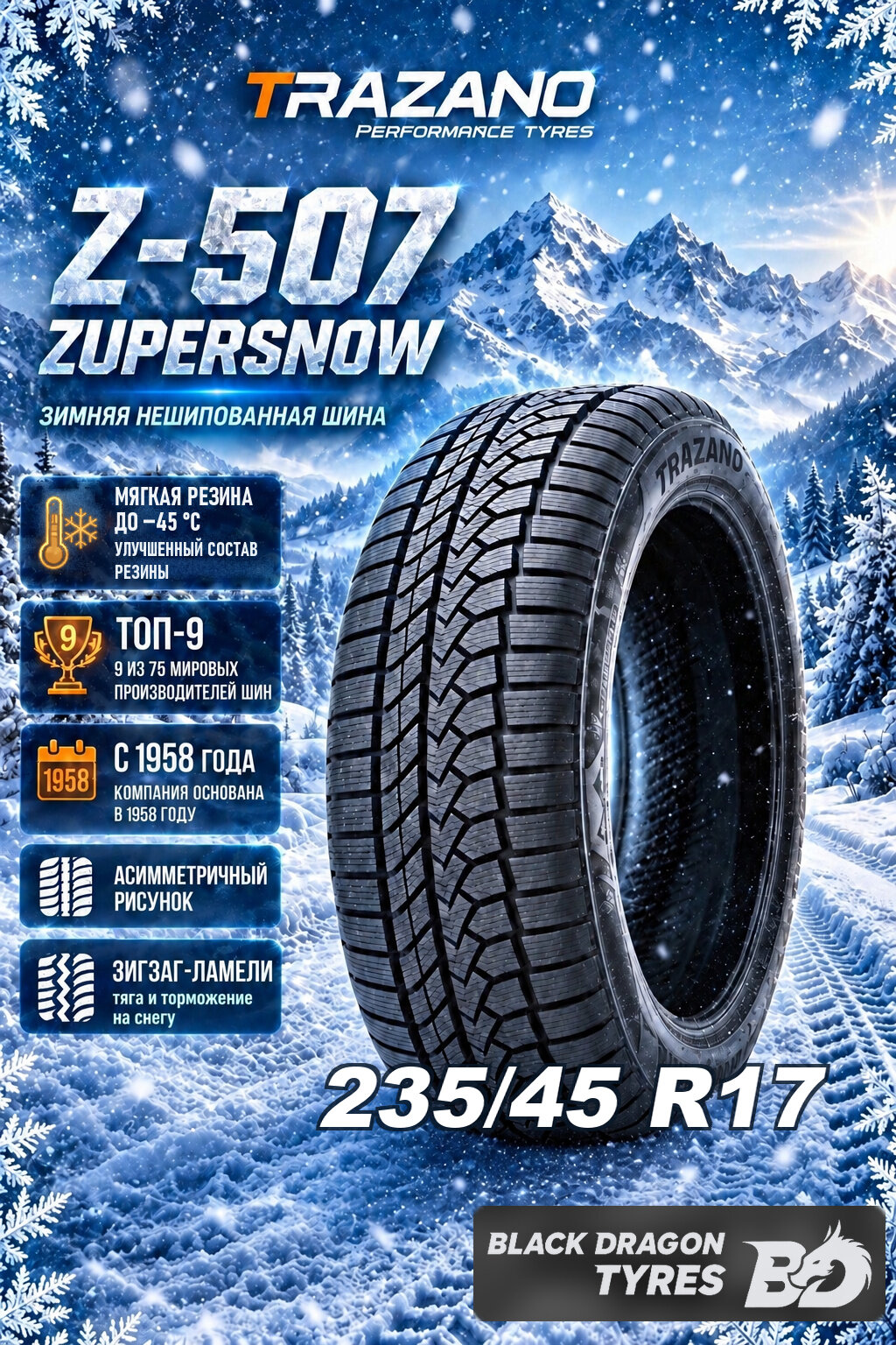 Зимние шины Trazano Z-507 235/45 R17 97V XL, для легкового автомобиля