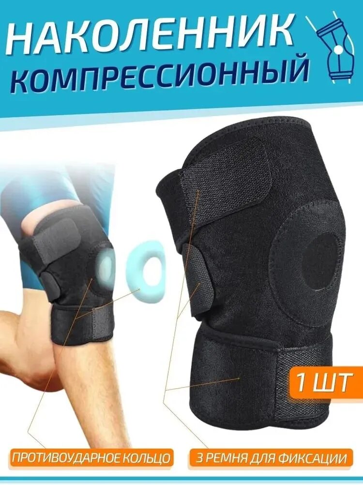 Наколенники для гимнастики, размер: 52-55.5