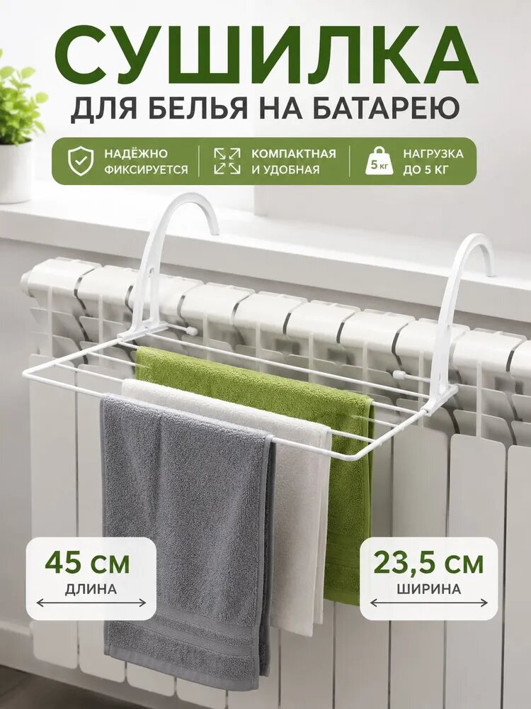 МастерПласт Сушилка для белья 2.1 м навесная складная 45 см х 24 см х 15 см металл 1 шт белый