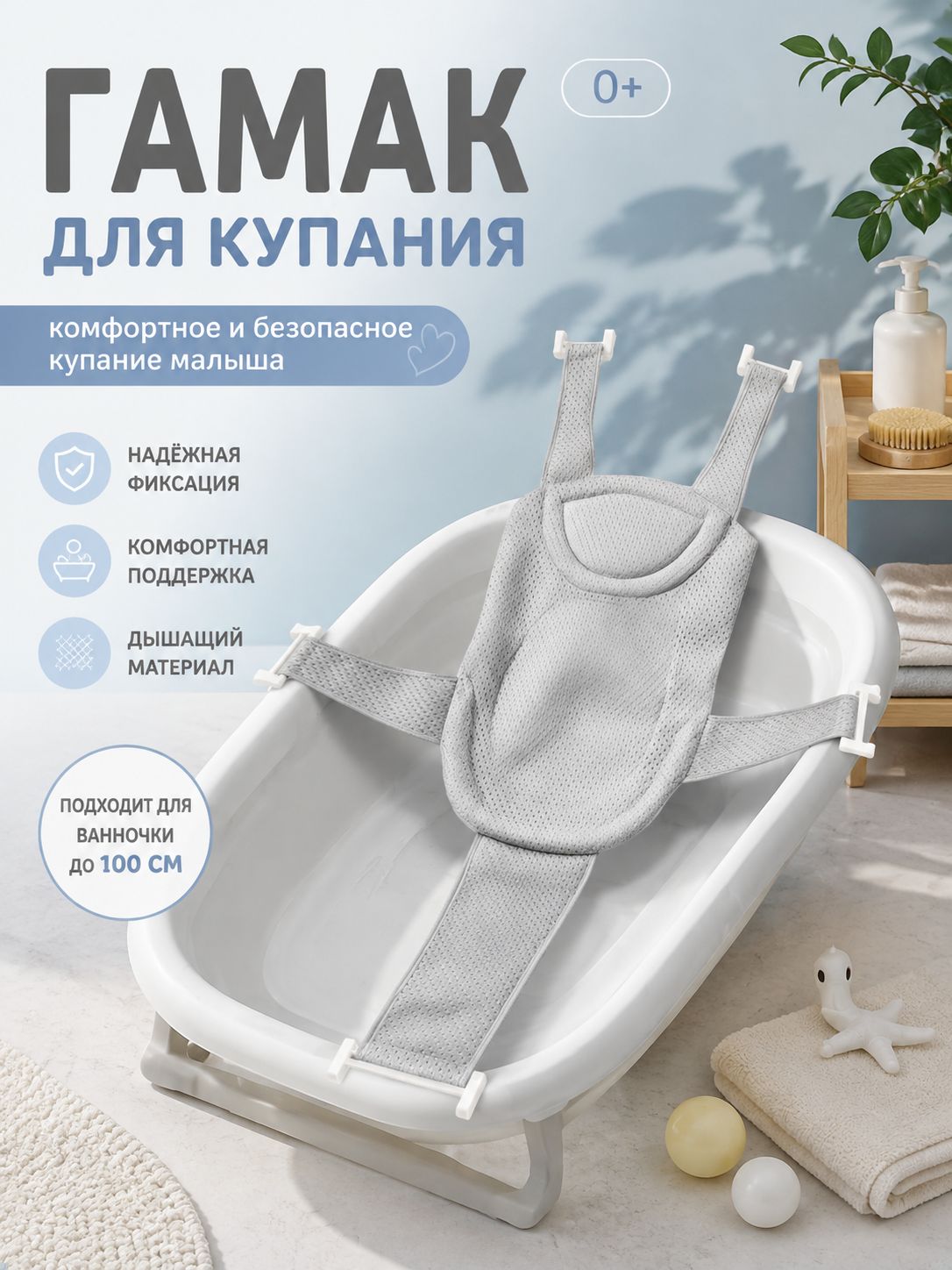 Гамак для купания новорожденных Сетка звезда голубой