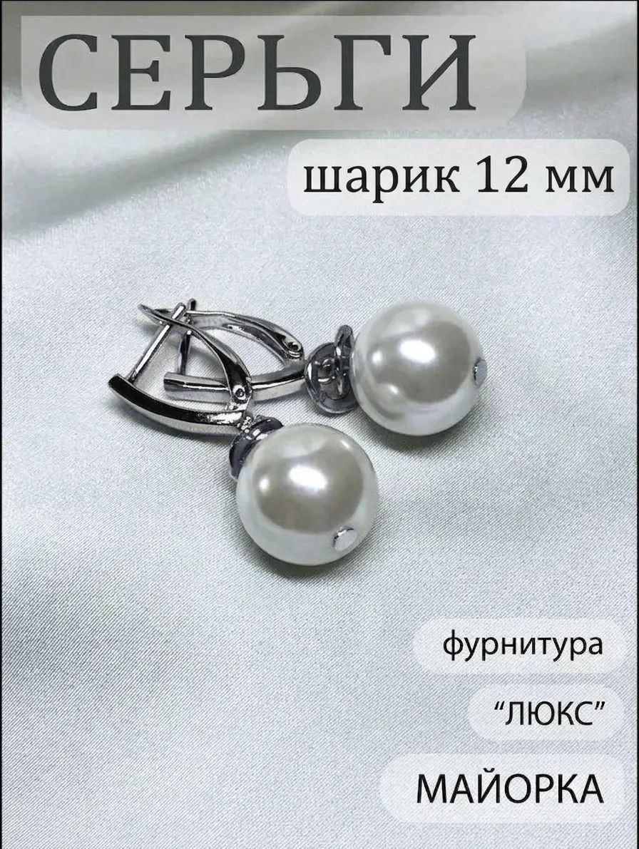 Серьги, жемчуг имитация, искусственный камень