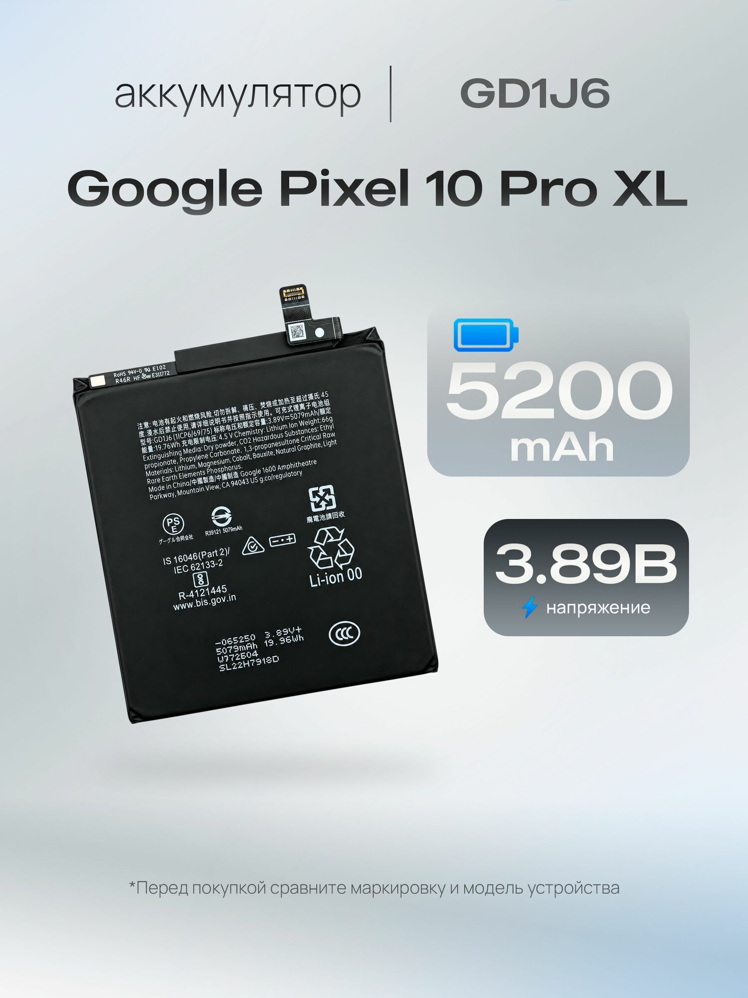 Аккумулятор GD1J6 для Google Pixel 10 Pro XL, батарея для замены
