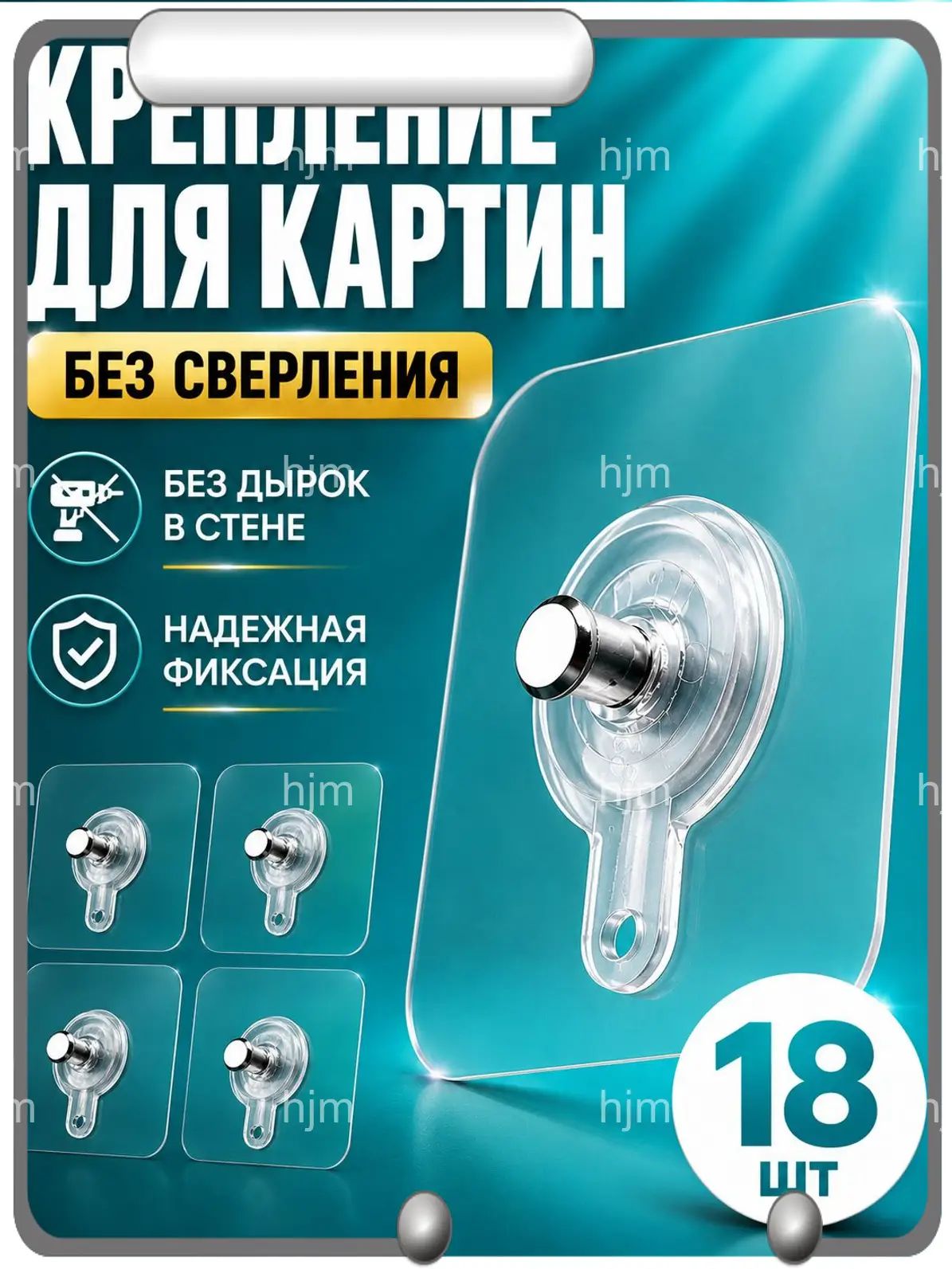 Hipo Крепление для картин, 18 шт