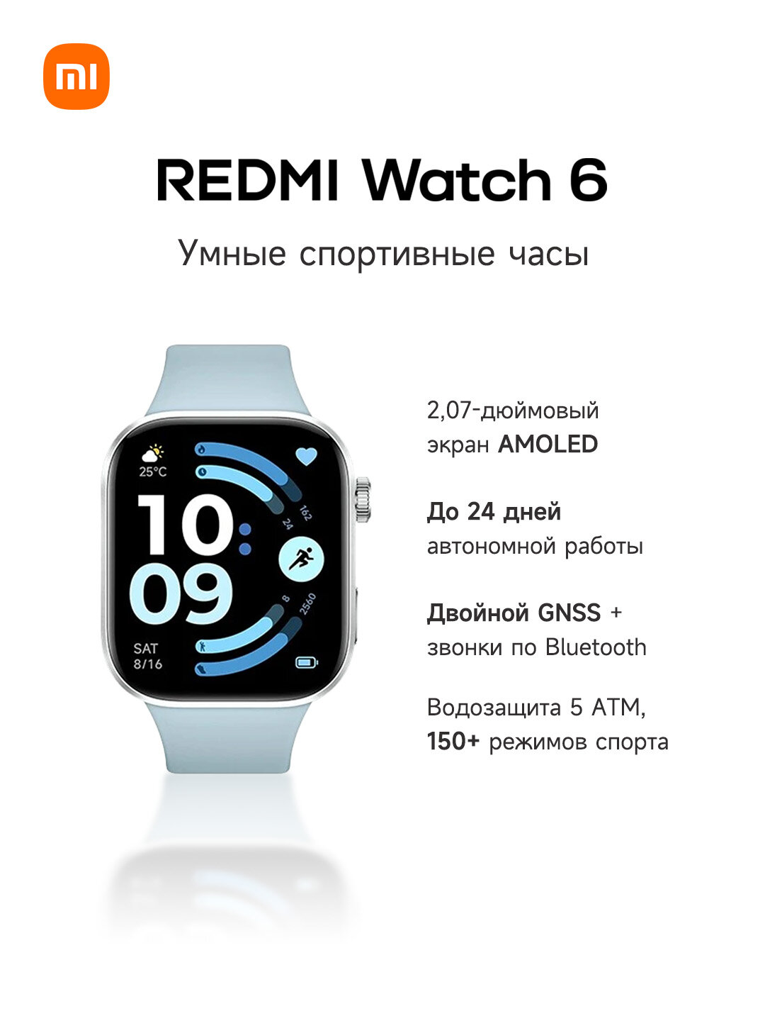 Умные часы Redmi Watch 6, 2.07" AMOLED, GNSS, NFC, Bluetooth‑звонки, до 24 дней, 5ATM