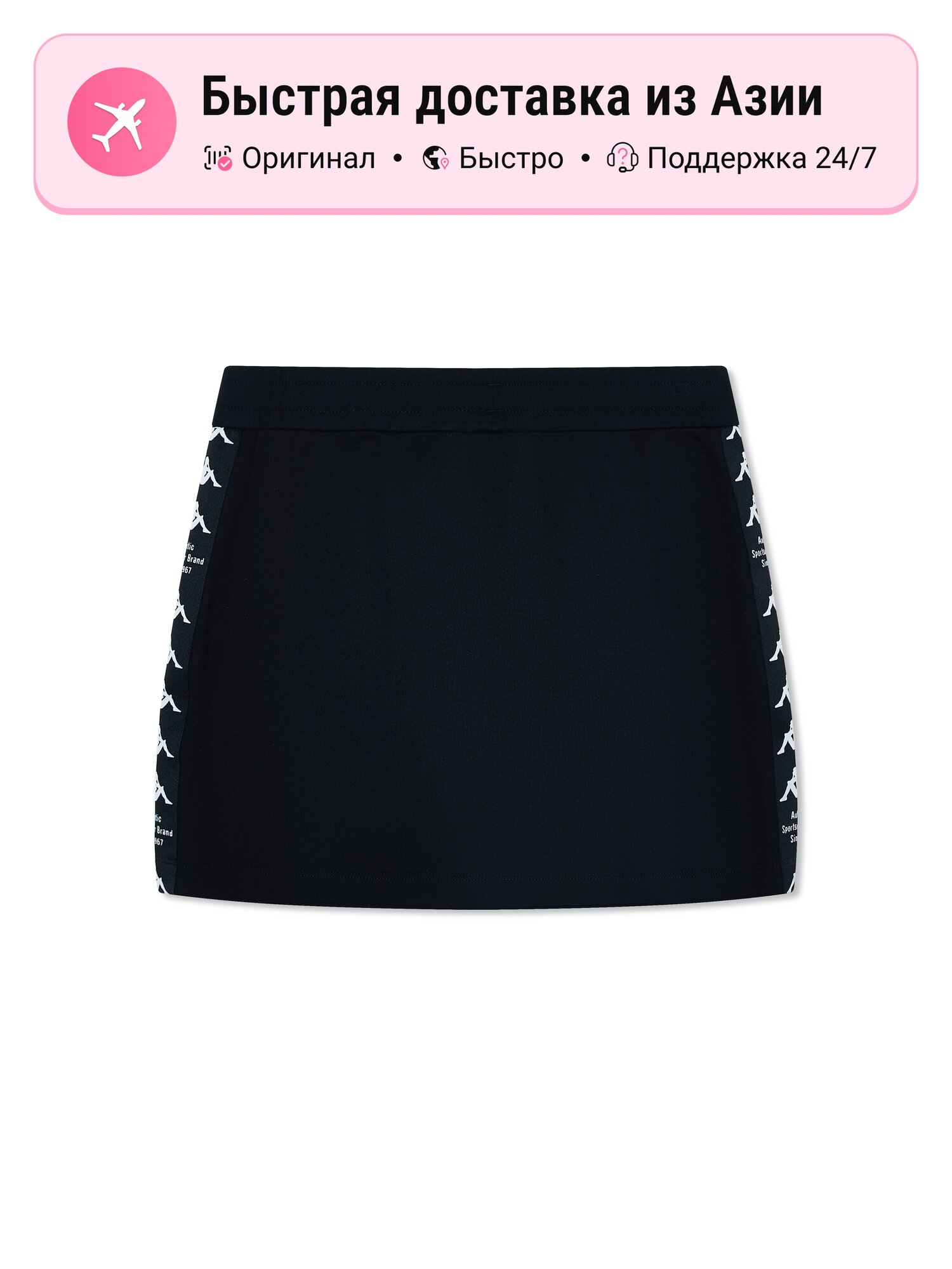 Юбка Kappa Kappa SS24