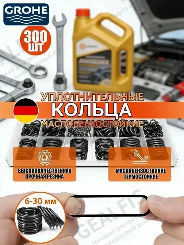 300шт. Кольца O-формы, NBR, промышленные резиновые кольца, устойчивые к высоким температурам и высоким давлениям, водонепроницаемые, герметики для клапанов, многоразмерные.