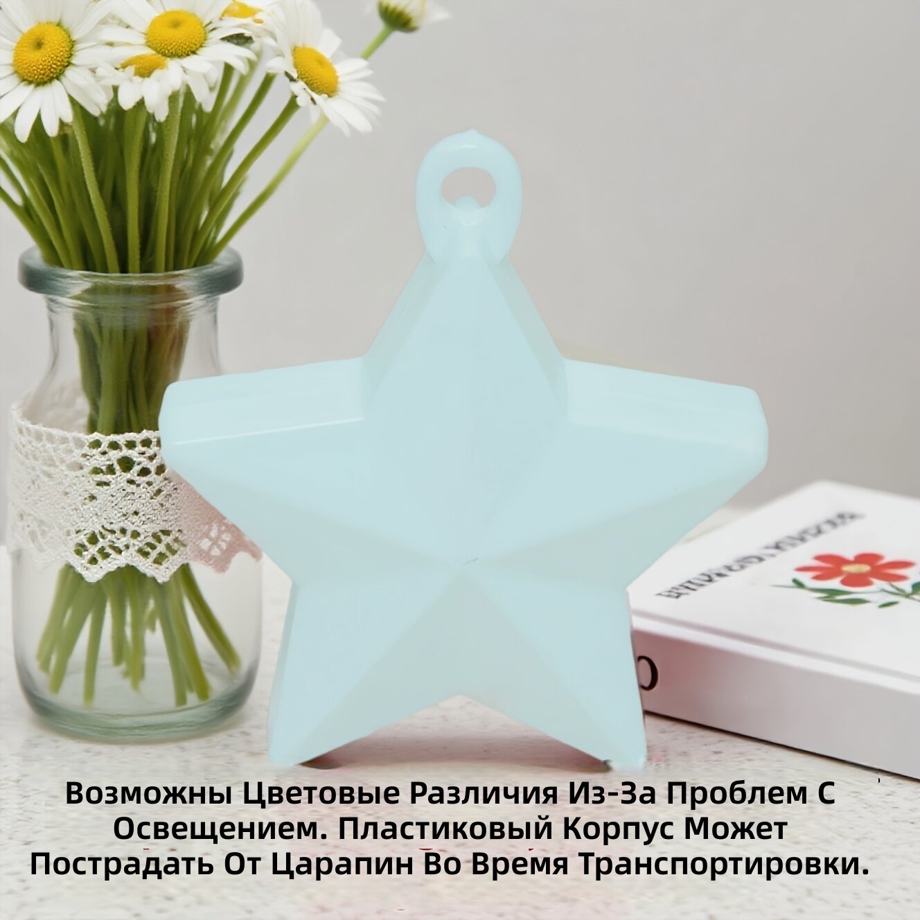 Грузики для воздушных шаров в форме пятиконечной звезды, 2 шт, светло-голубые