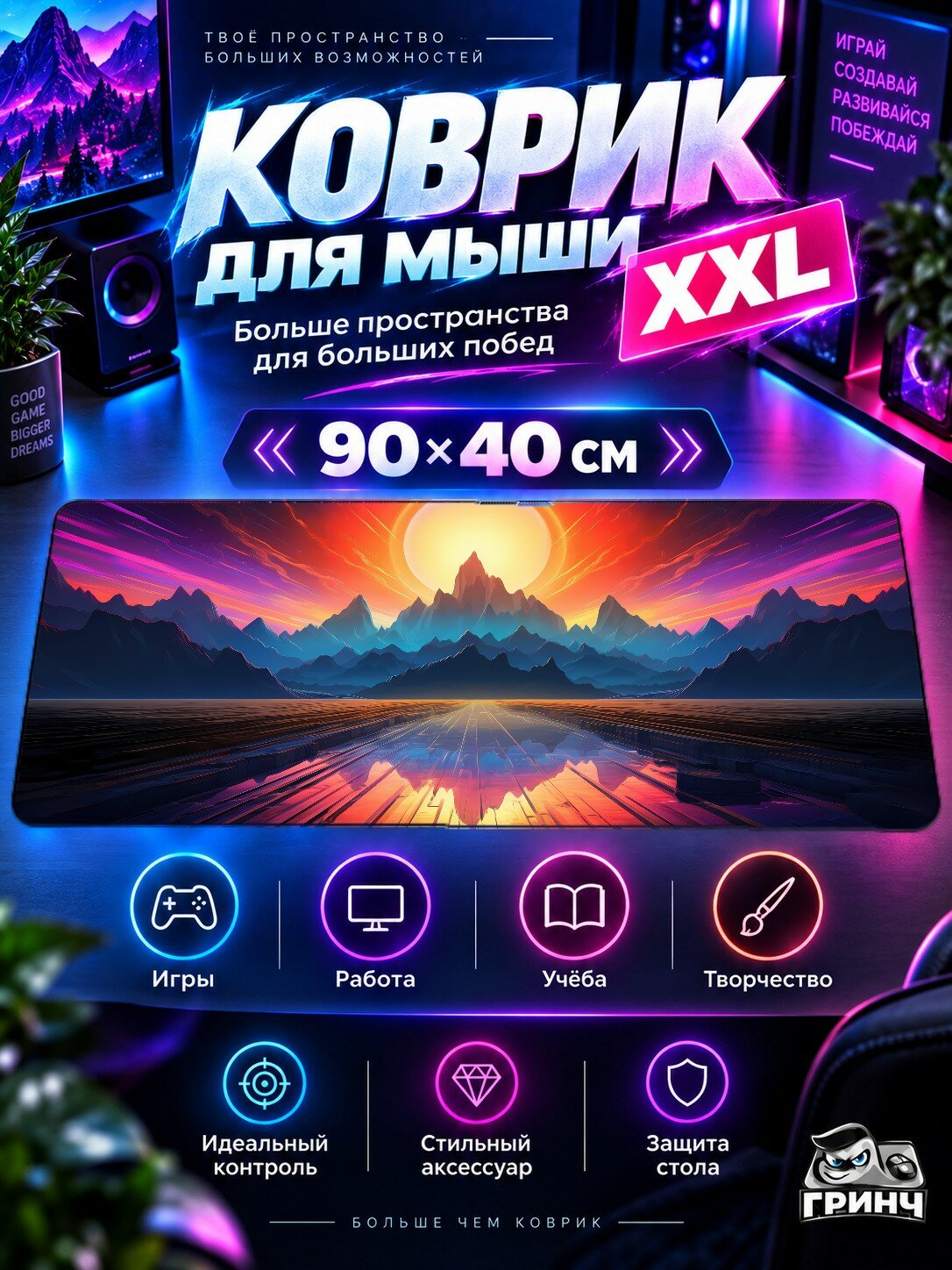Игровой коврик для мыши жаккард 90х40 см Laugh More Лаугх Море