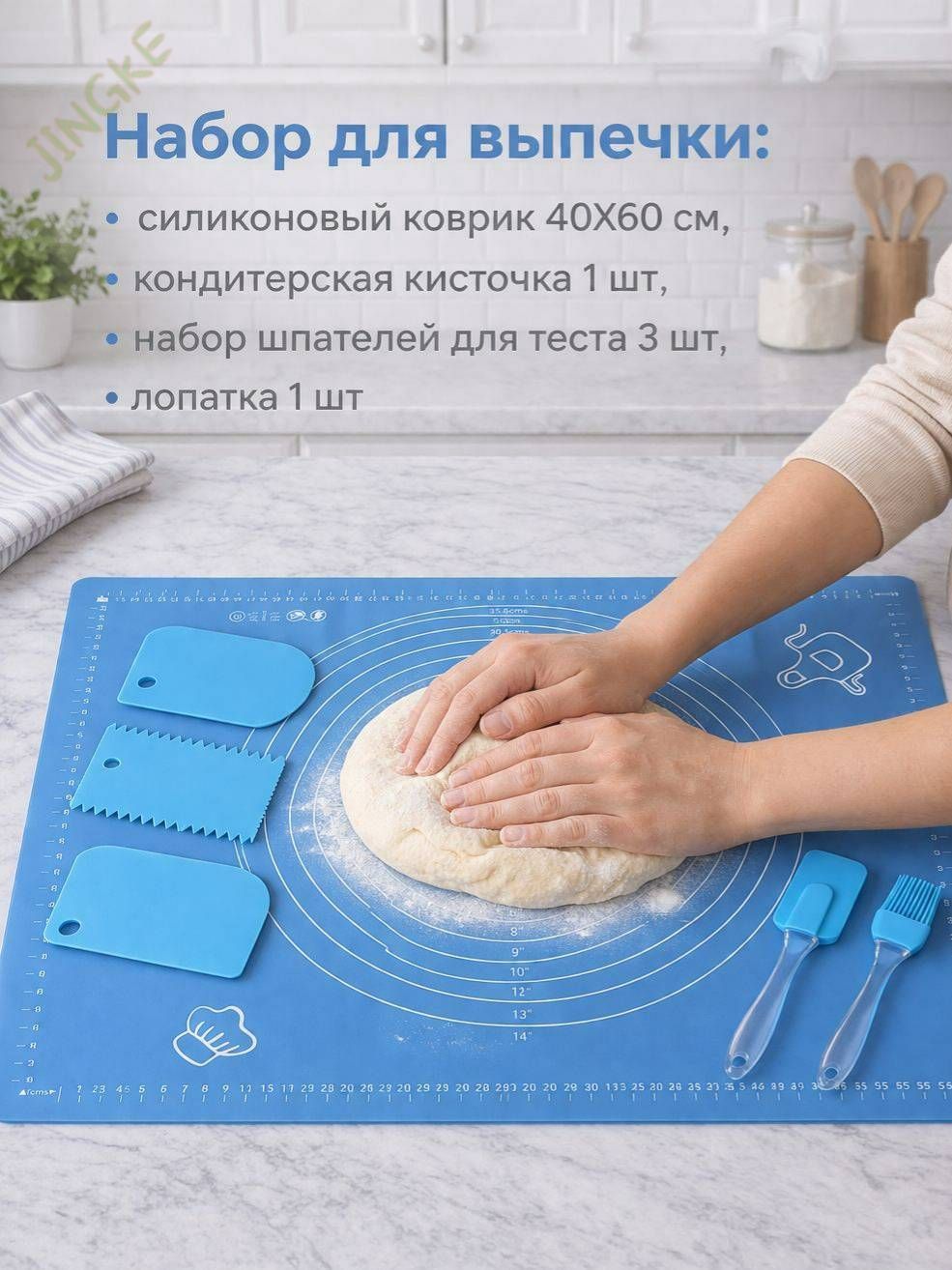 Коврик для приготовления