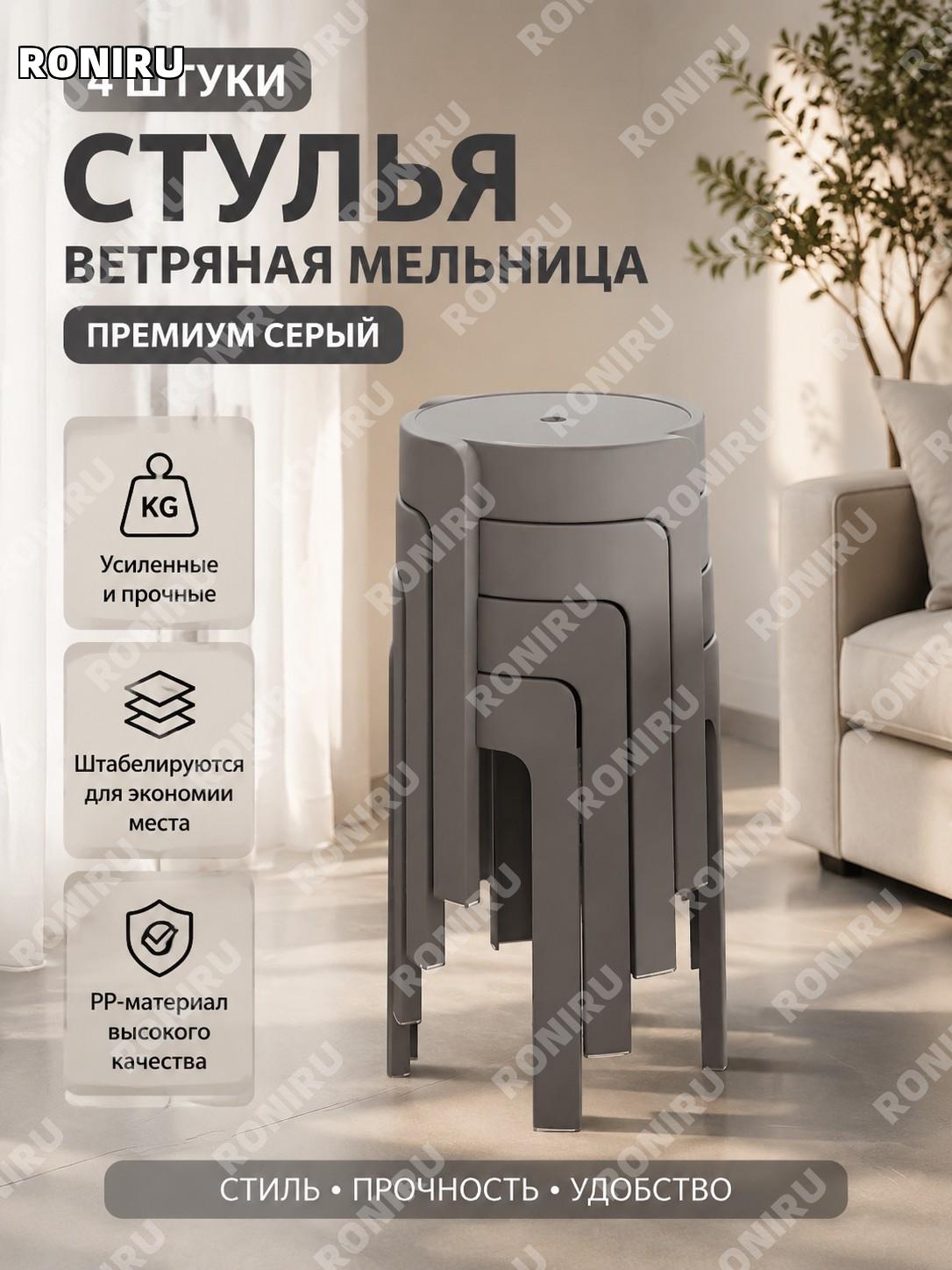 Табурет пластиковый для дома высокий 4 шт серый, флагманская серия с ветряной конструкцией PP, широкий и утолщенный