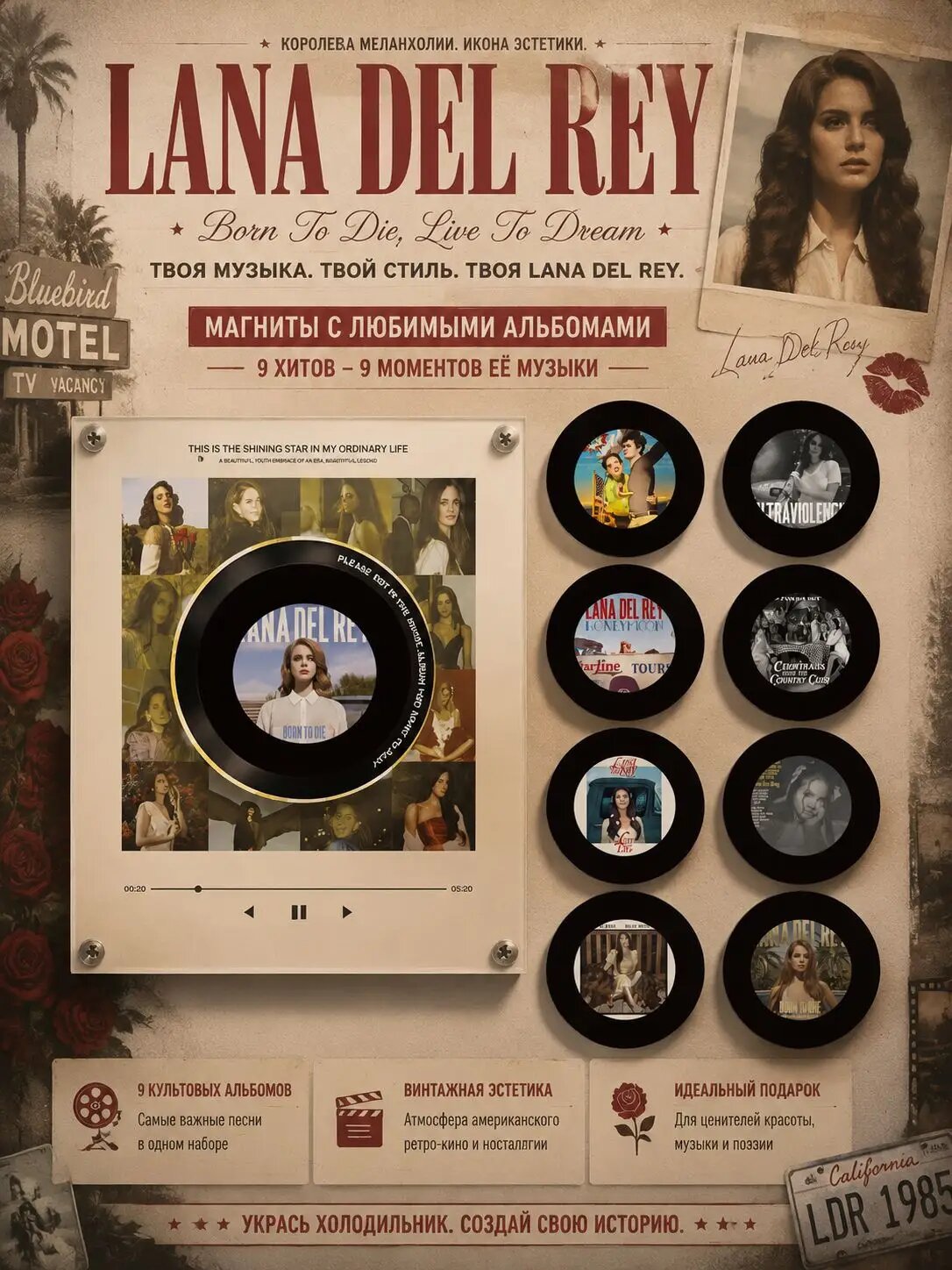 Набор магнитов на холодильник Lana Del Rey с NFC чипом 9 шт, винтажный музыкальный мерч для фанатов