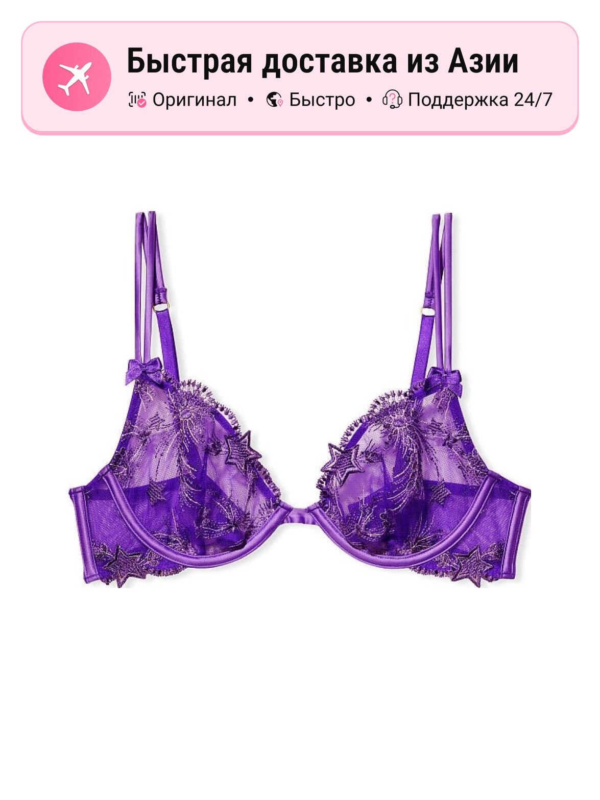 Бюстгальтер Victoria's Secret 9933800