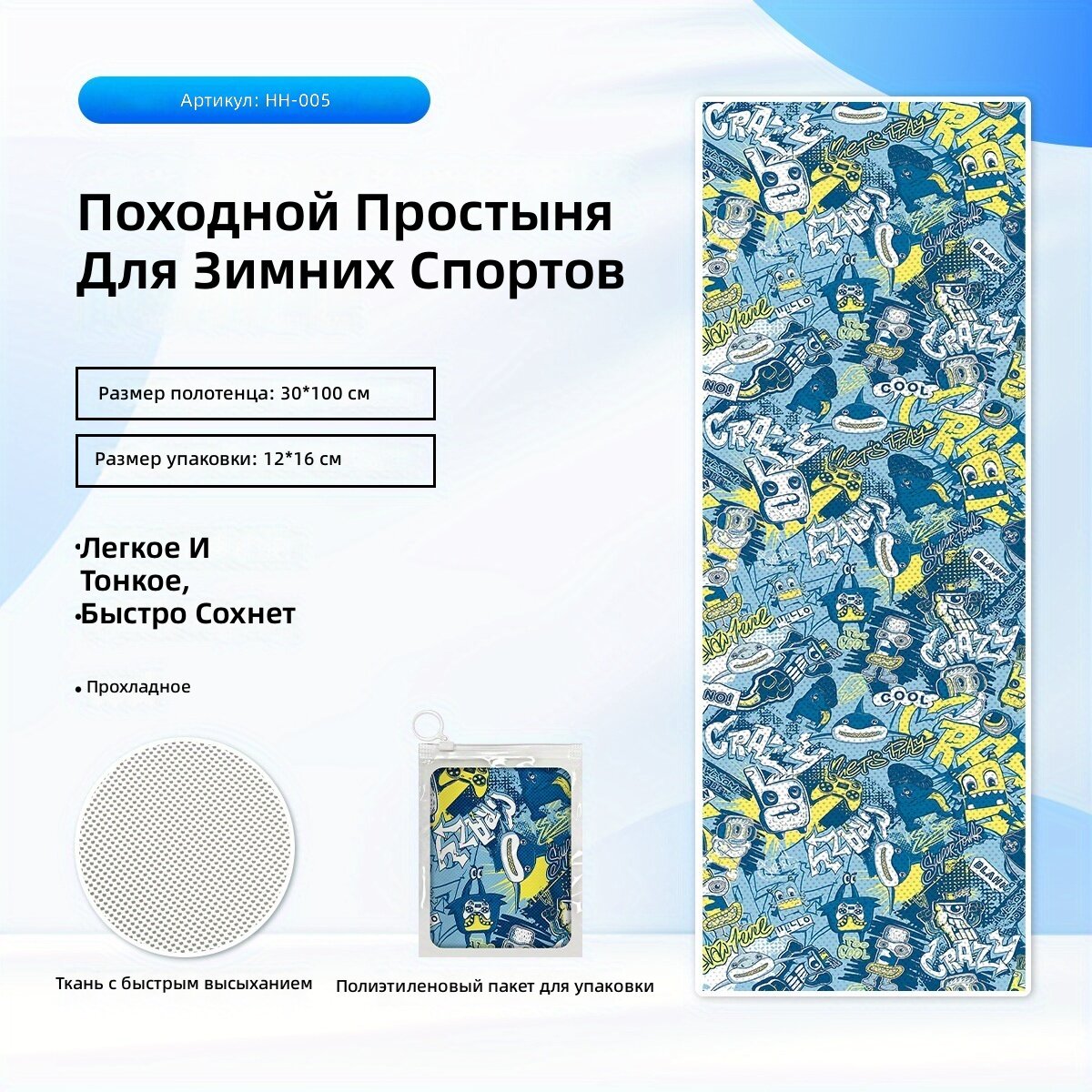 Спортивное быстросохнущее полотенце для велопрогулок, походов, зала и пляжа, легкое впитывающее изделие из полиэстерной смеси с ярким рисунком, цвет HH-005