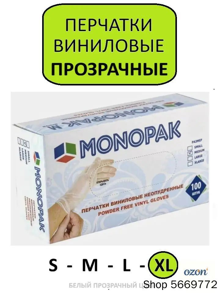 Перчатки хозяйственные, размер XL, 50 пар