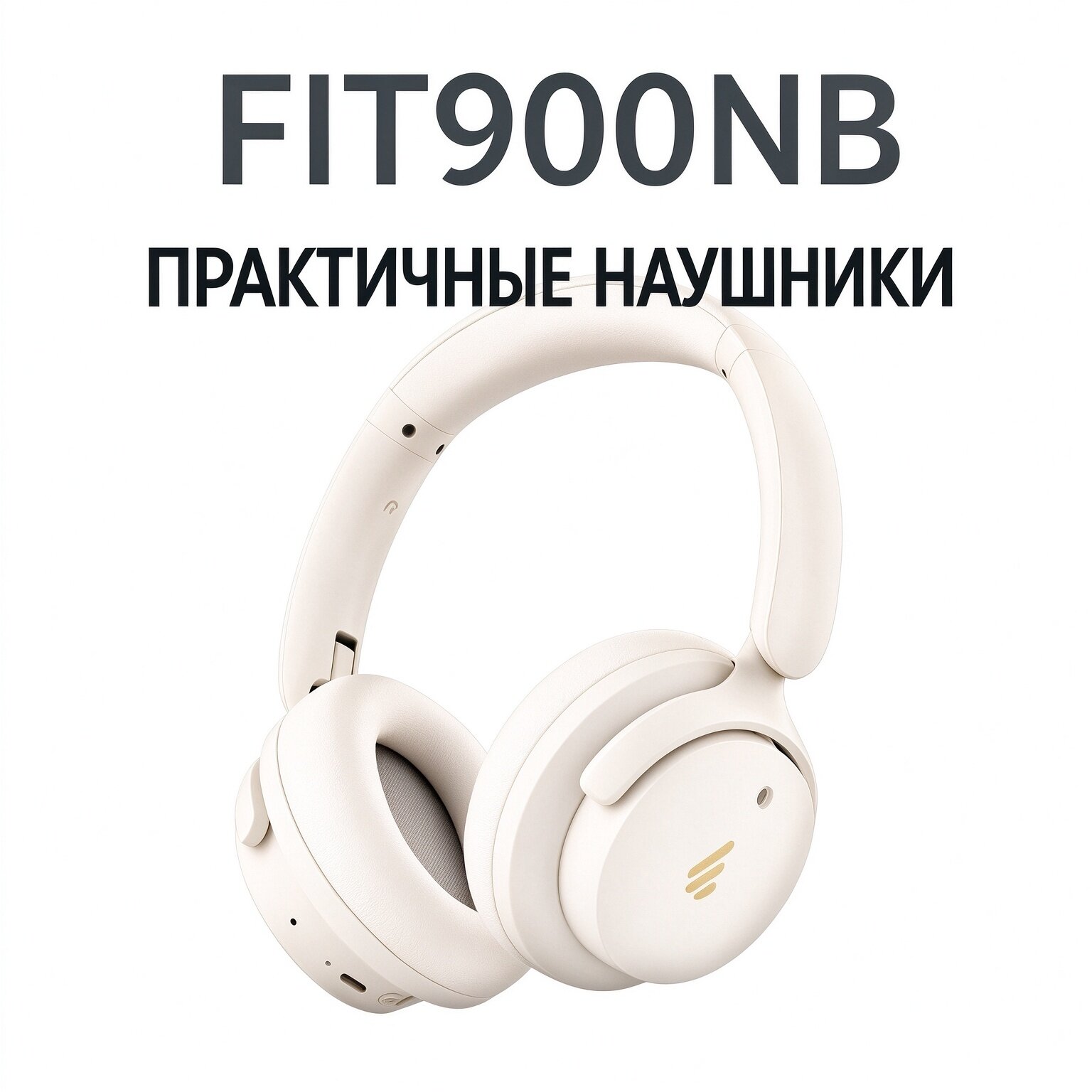 Беспроводная гарнитура Edifier Fit900NB с активным шумоподавлением Bluetooth，практичные наушники