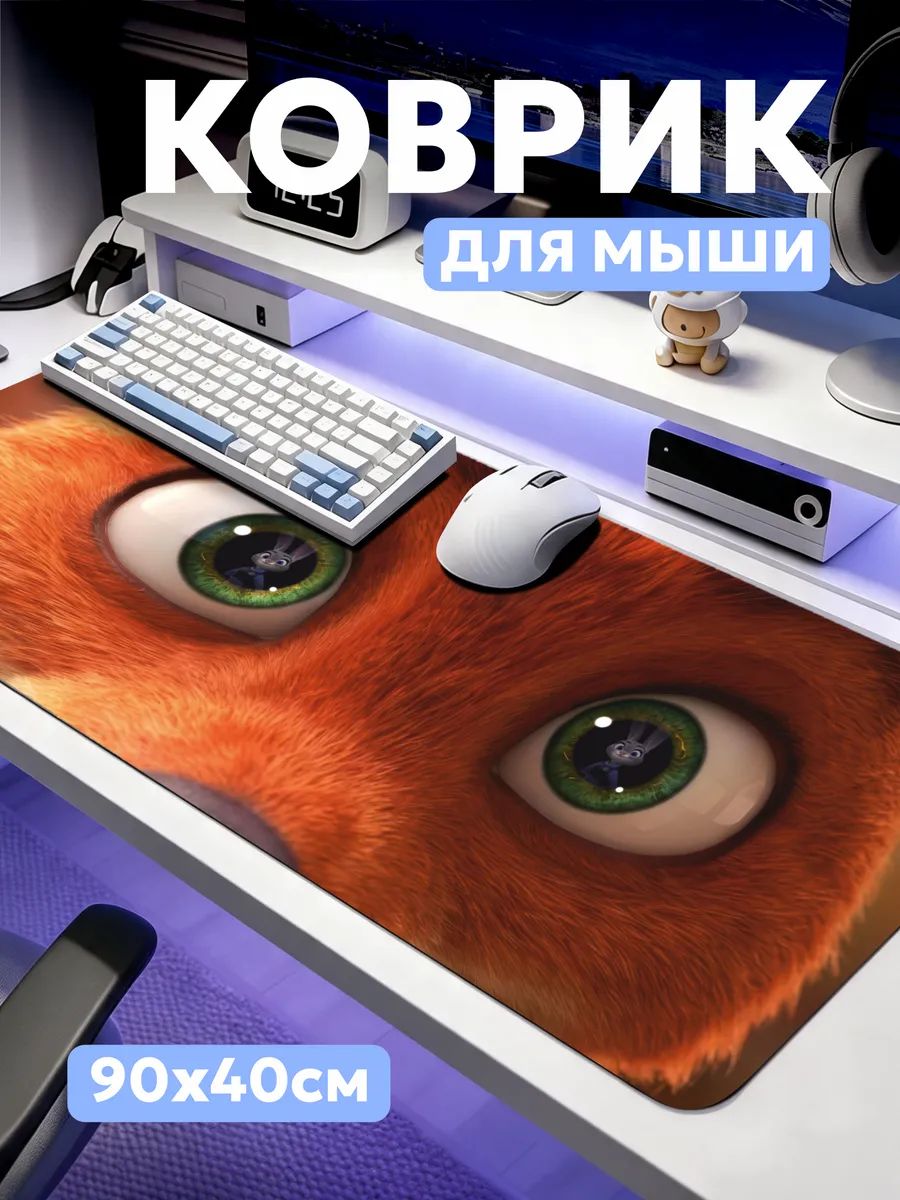 Коврик для мышки Зверополис Ник Уайлд 90х40